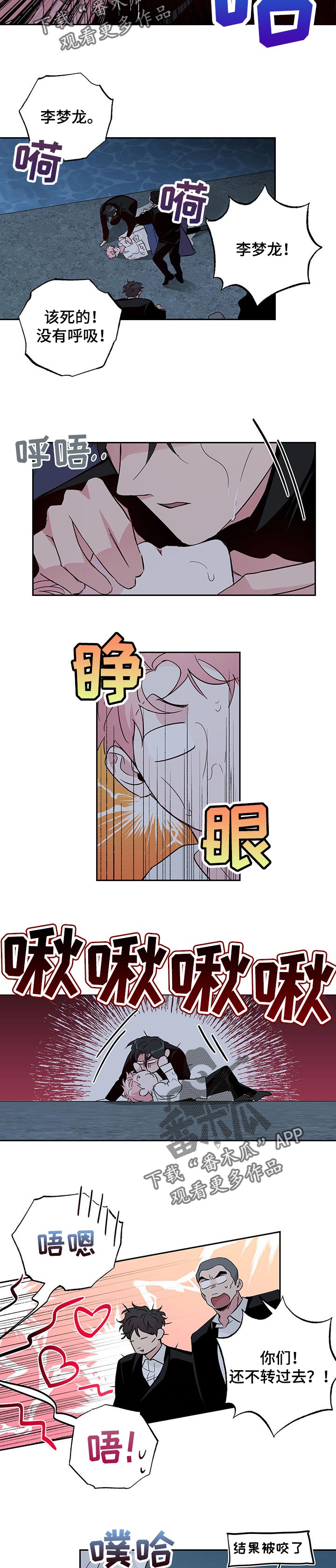 牵连漫画,第116章：【第二季】依旧和以前一样（完结）3图