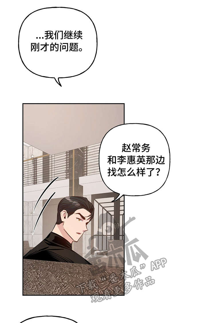 牵连漫画,第18章：清理工作1图