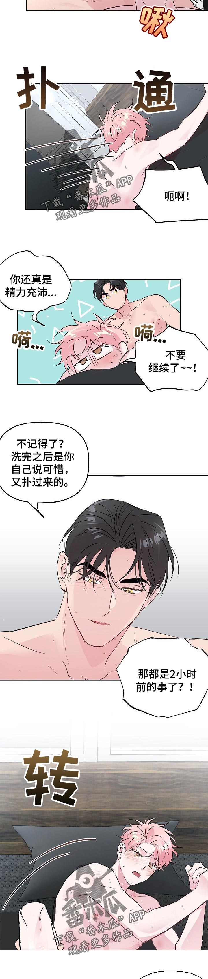 牵连漫画,第91章：【第二季】家庭聚会2图