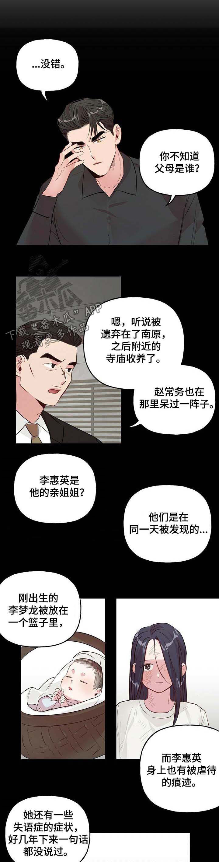 牵连漫画,第30章：该死的4图