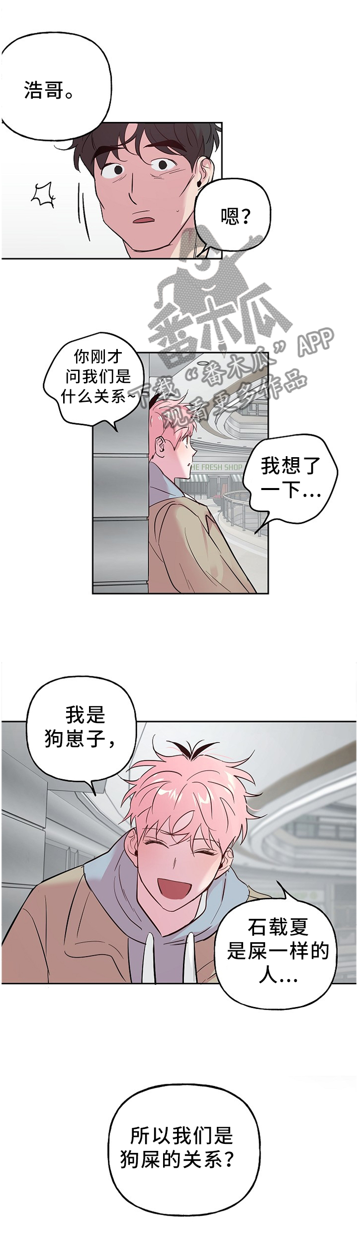 牵连漫画,第59章：带过去了1图