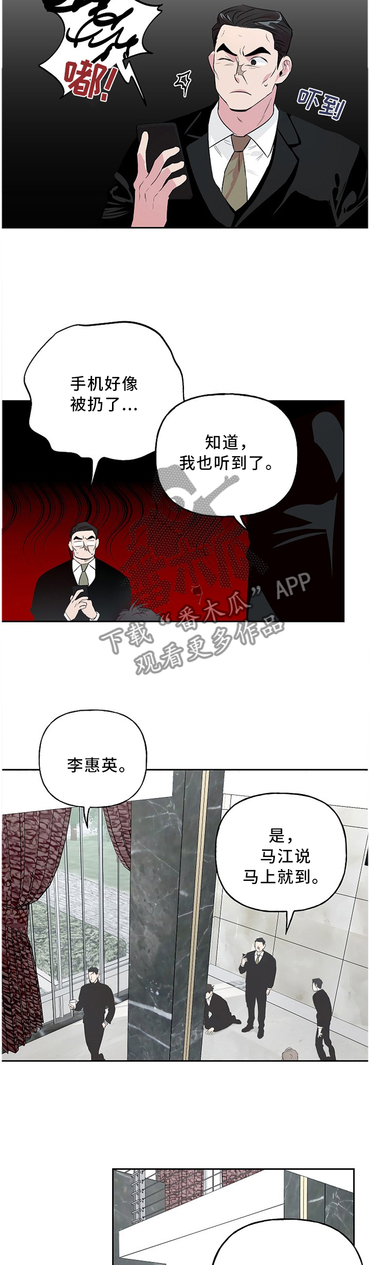 牵连漫画,第43章：好好期待吧1图