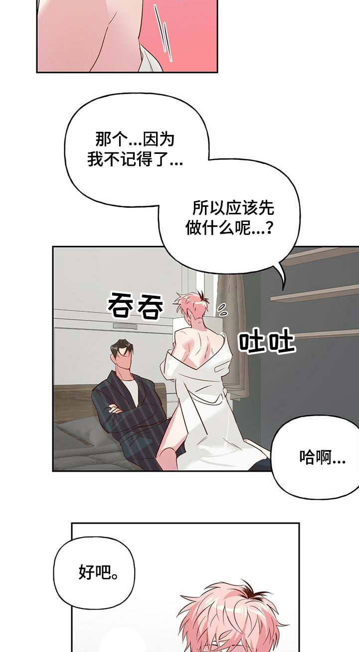 牵连漫画,第28章：看着办3图