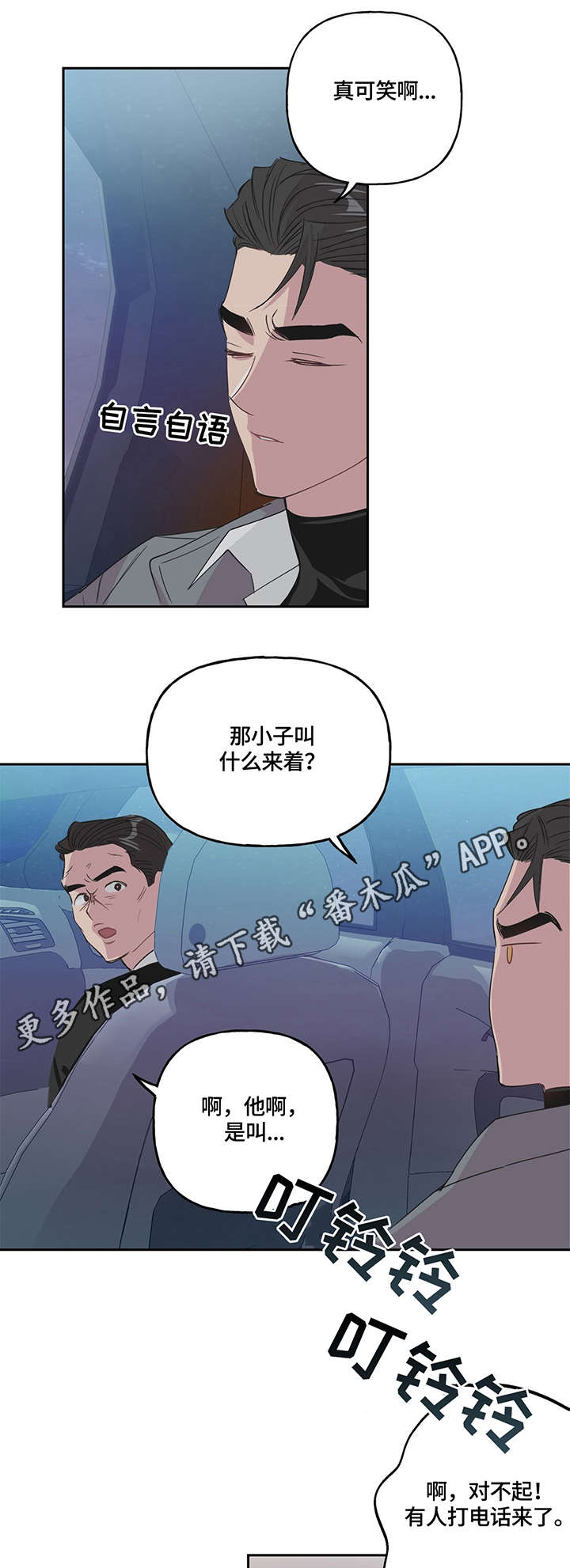 牵连漫画,第4章：跳楼1图
