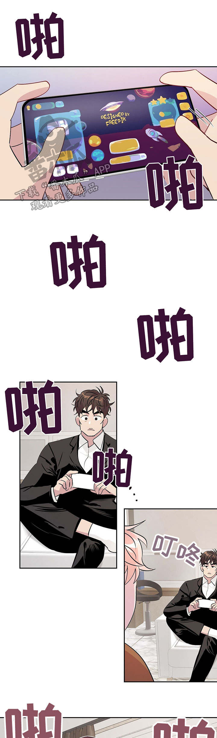 牵连漫画,第15章：决不让步1图