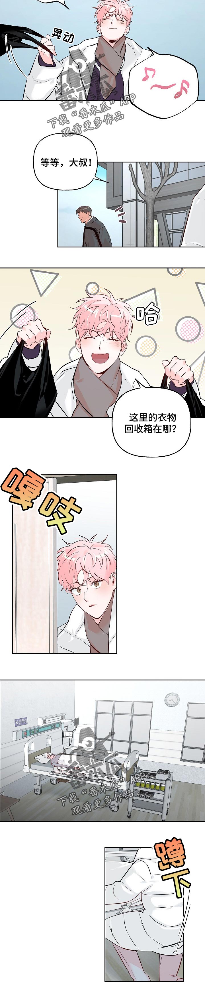 牵连漫画,第68章：【第二季】就是个混蛋1图
