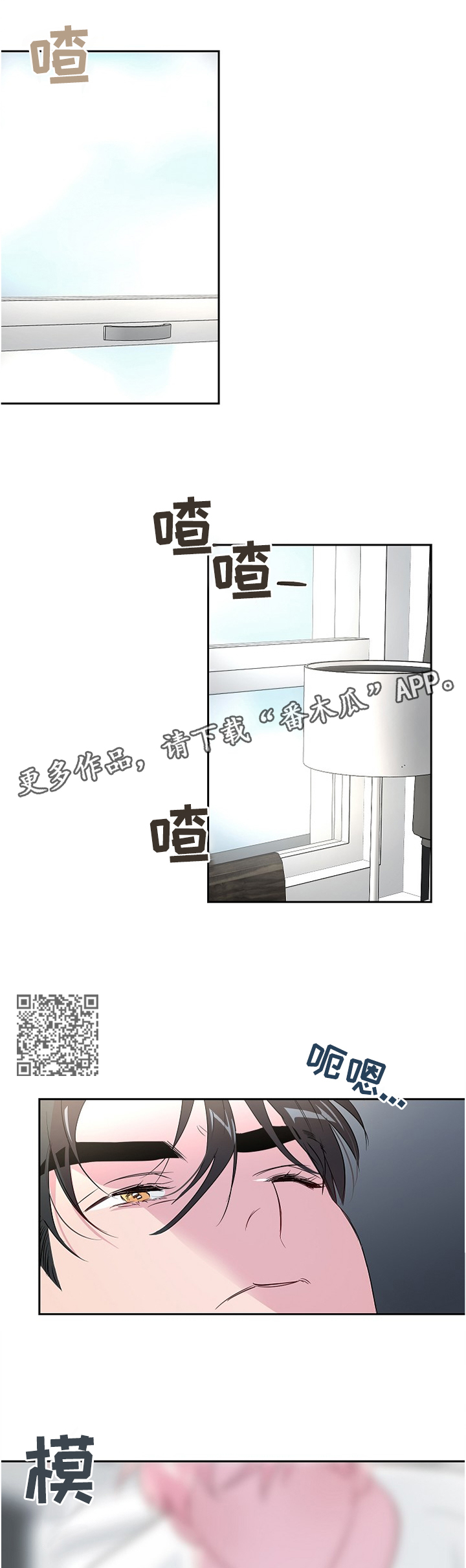 牵连漫画,第38章：夸奖5图