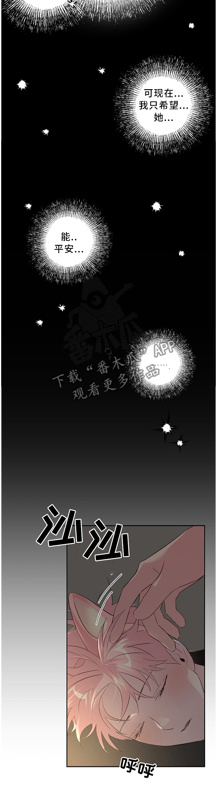 牵连漫画,第51章：小礼物3图