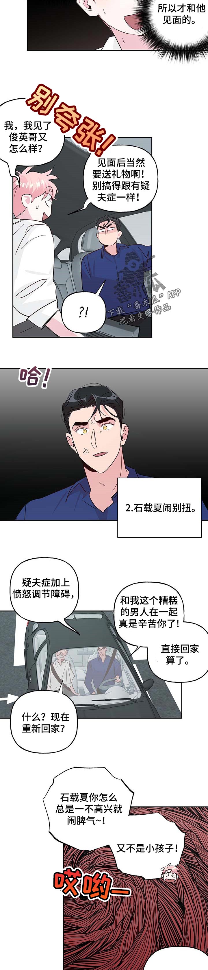 牵连漫画,第122章：【番外】游乐园1图