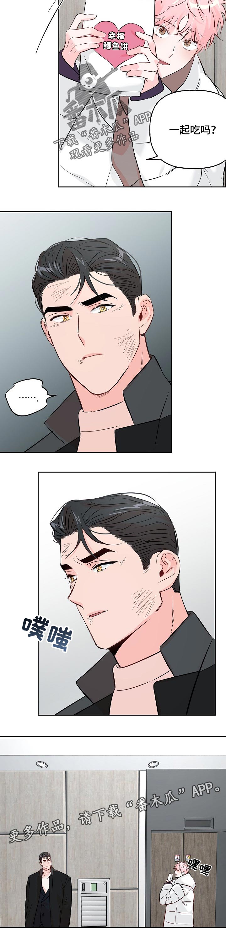 牵连漫画,第69章：【第二季】整理清楚3图