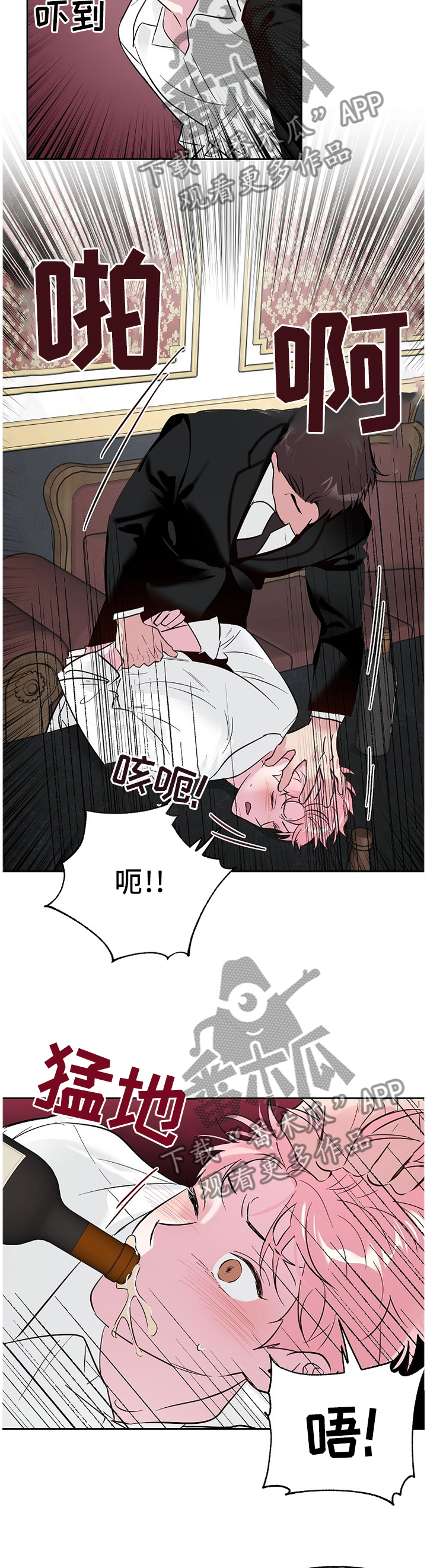 牵连漫画,第60章：抓”田鼠”2图