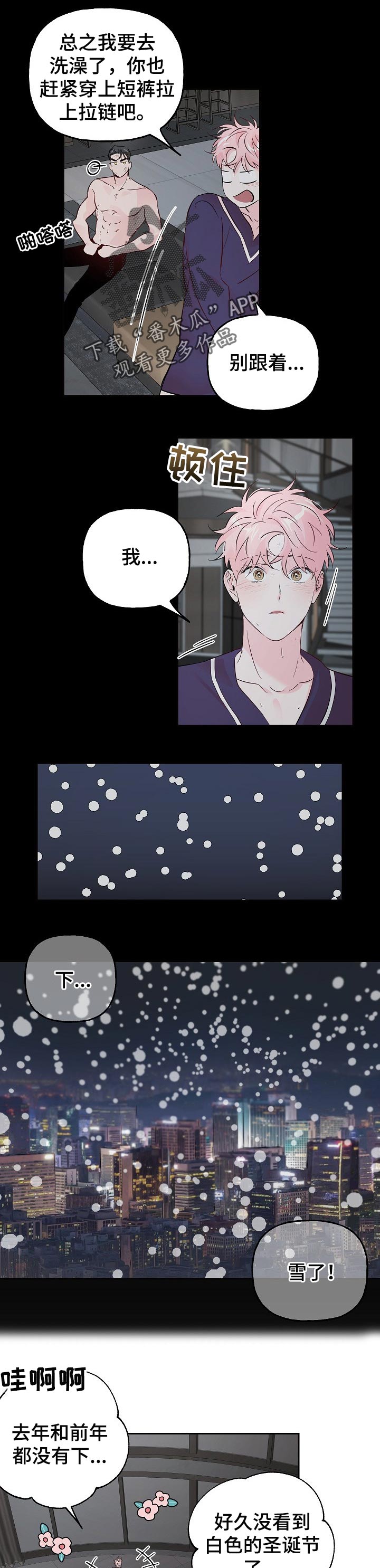 牵连漫画,第74章：【第二季】意义2图