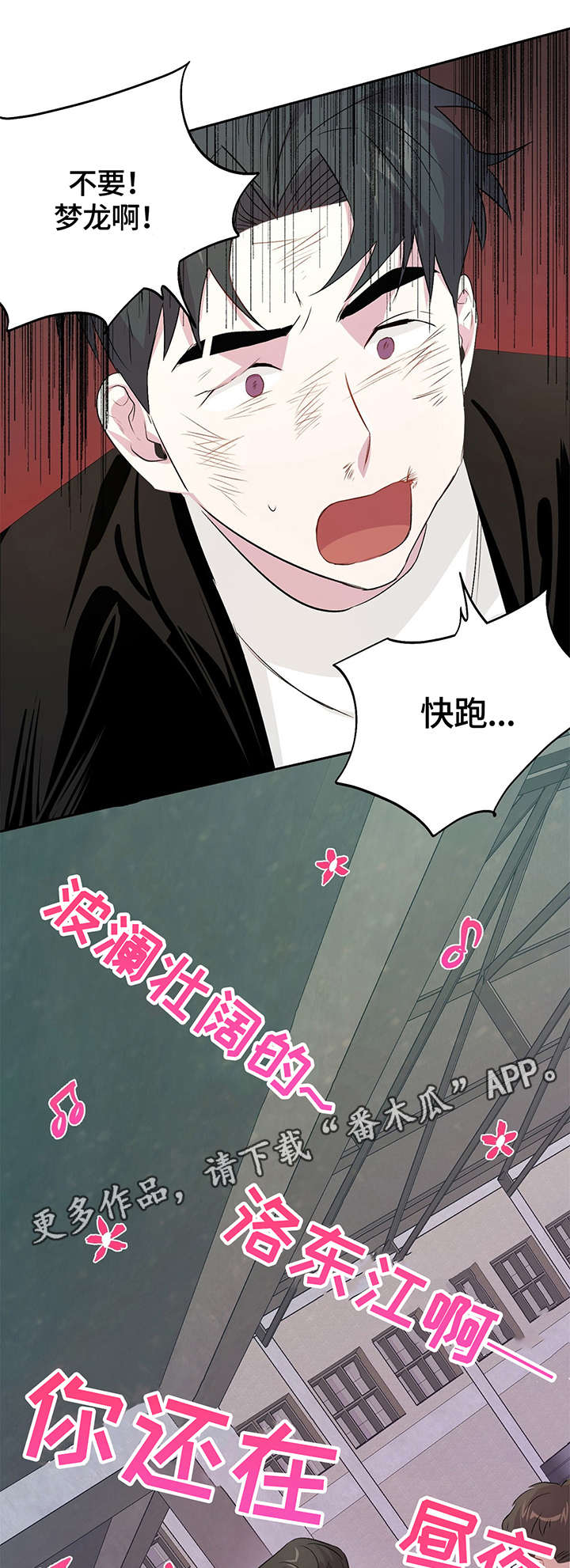 牵连漫画,第12章：投降1图