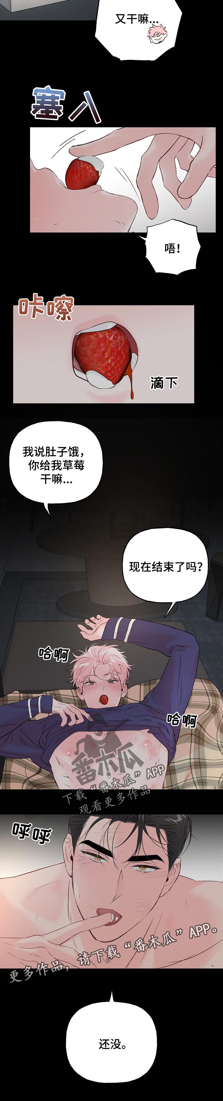 牵连漫画,第73章：【第二季】还没结束2图