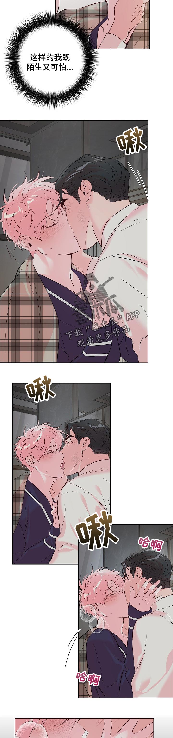 牵连漫画,第71章：【第二季】贪心1图