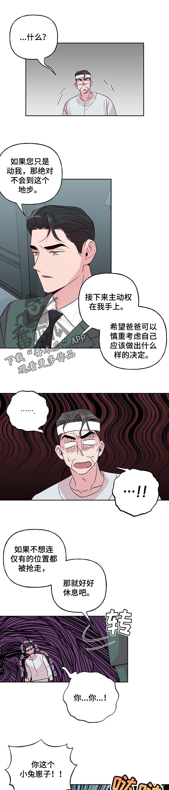 牵连漫画,第110章：【第二季】礼物1图