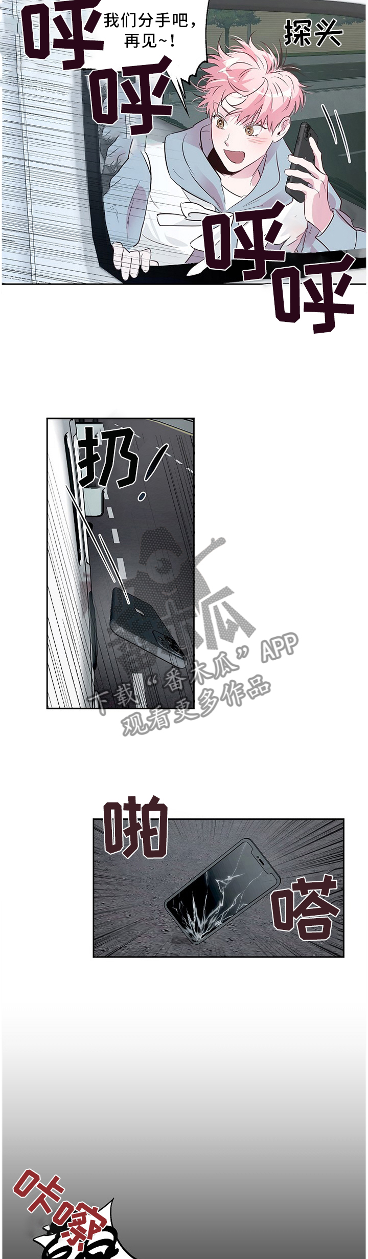 牵连漫画,第43章：好好期待吧5图
