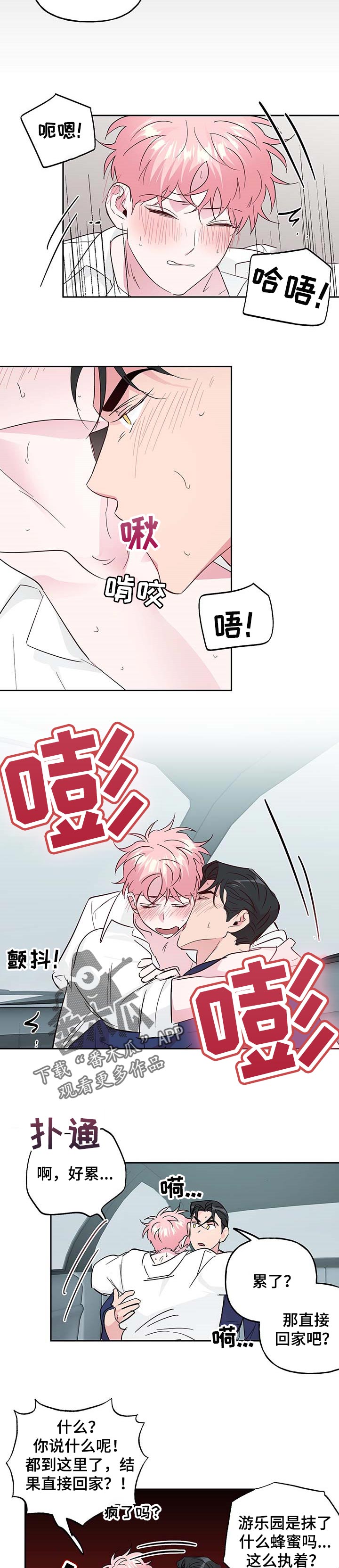 牵连漫画,第124章：【番外】纪念日5图