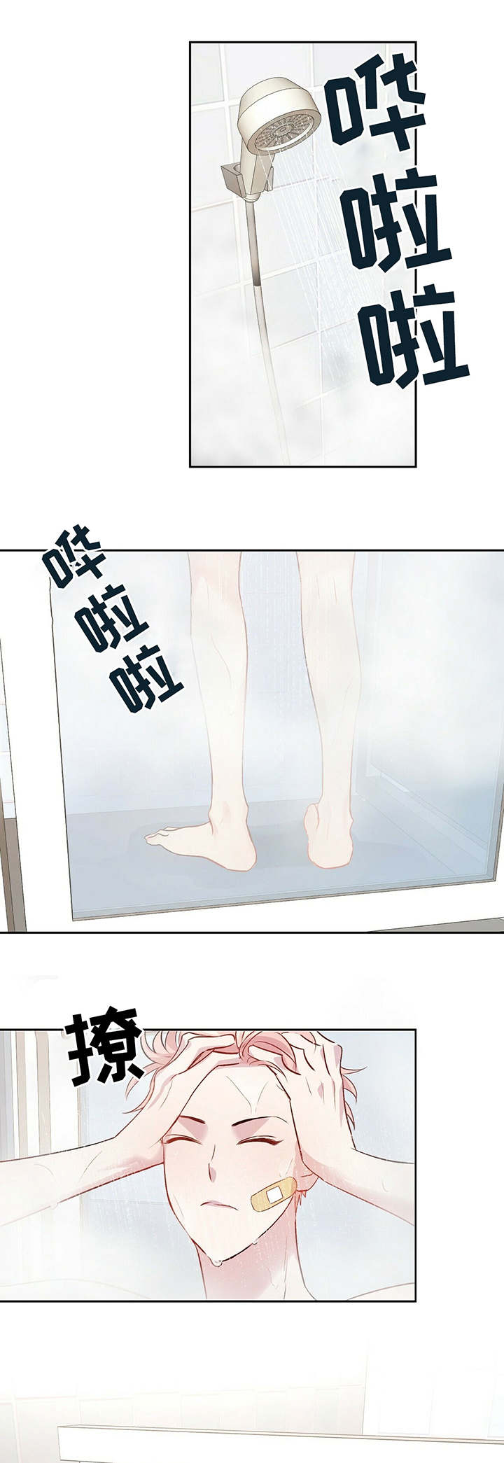 牵连漫画,第21章：监控1图