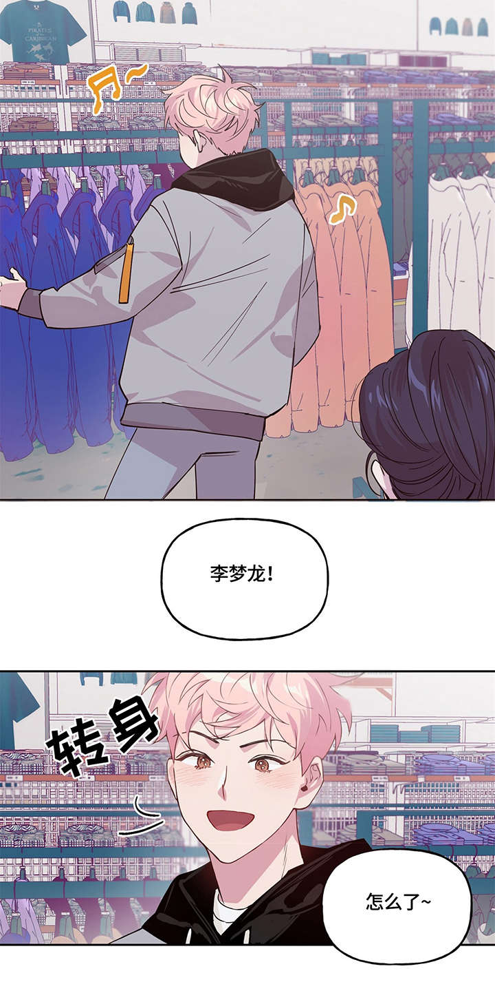 牵连漫画,第1章：急事2图