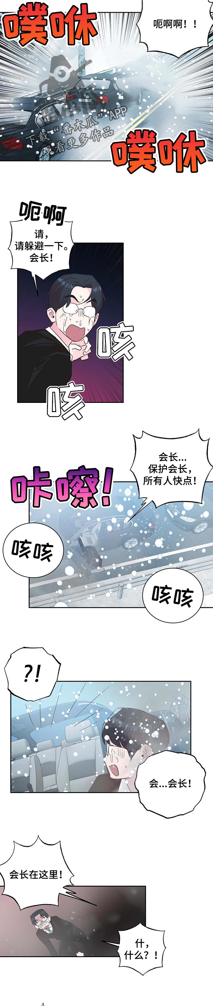 牵连漫画,第107章：【第二季】绑架5图