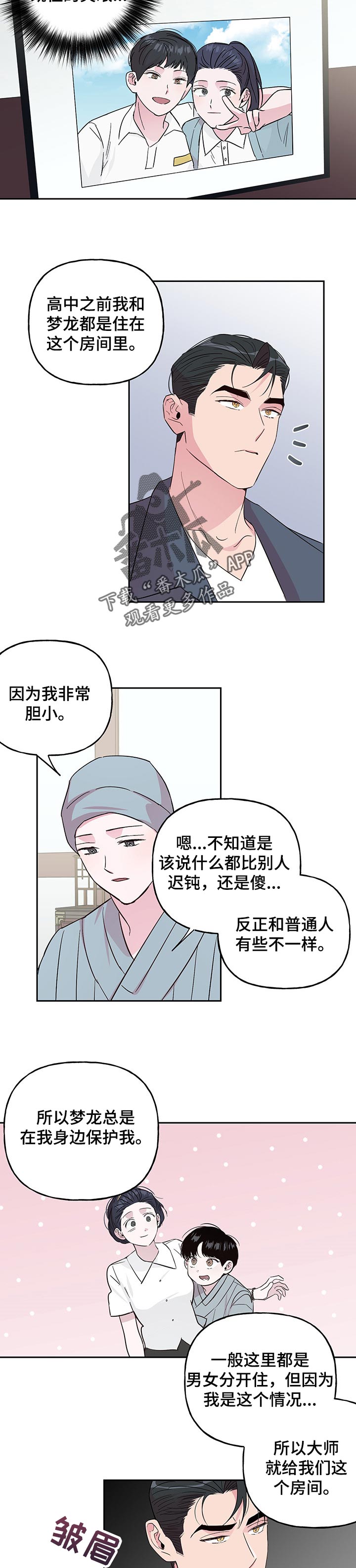 牵连漫画,第105章：【第二季】特别4图