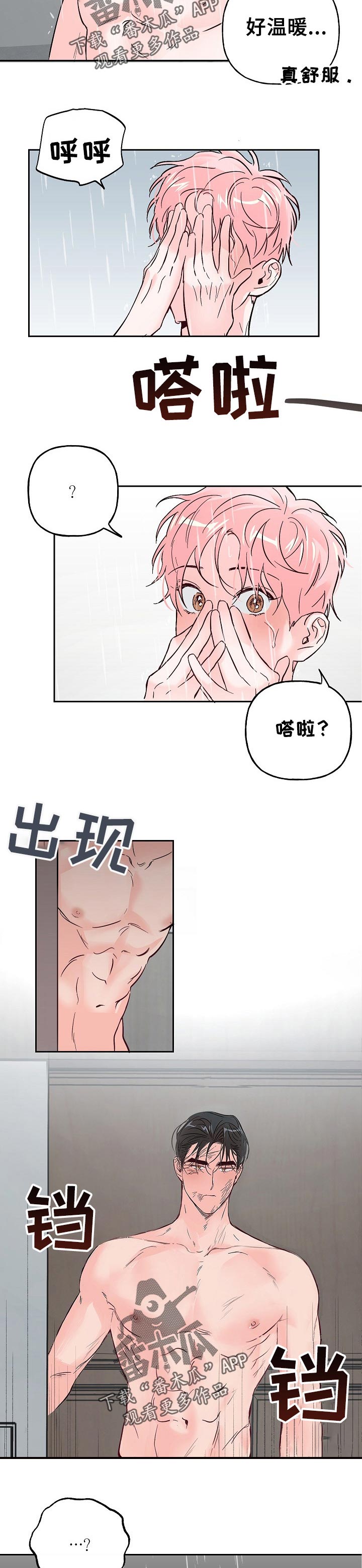 牵连漫画,第66章：【第二季】改变主意4图