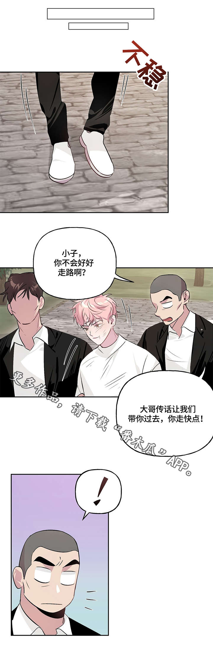 牵连漫画,第13章：调查1图
