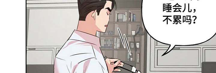 牵连漫画,第29章：气氛变化1图