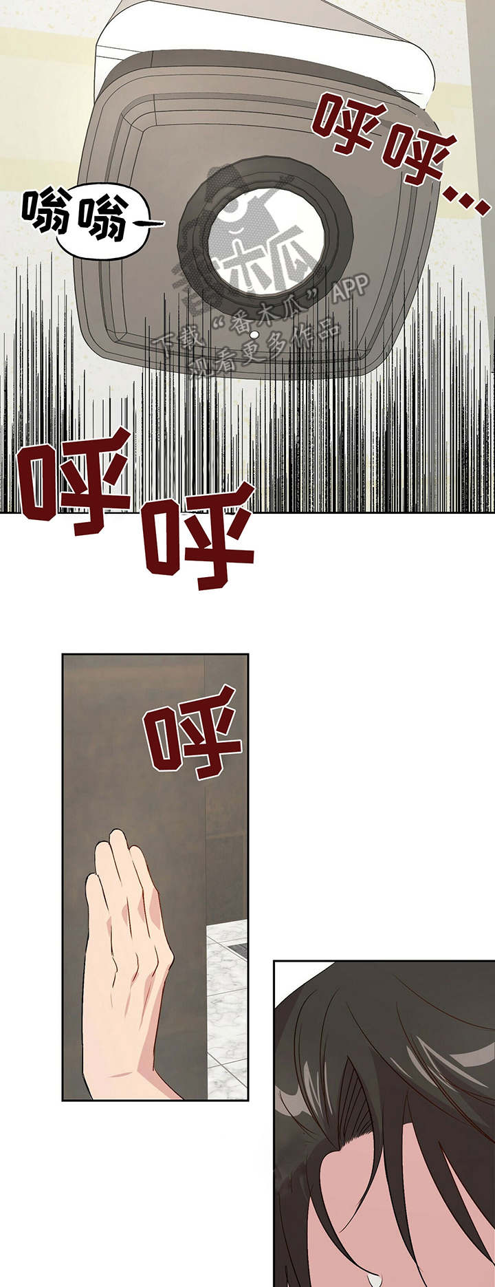 牵连漫画,第21章：监控3图