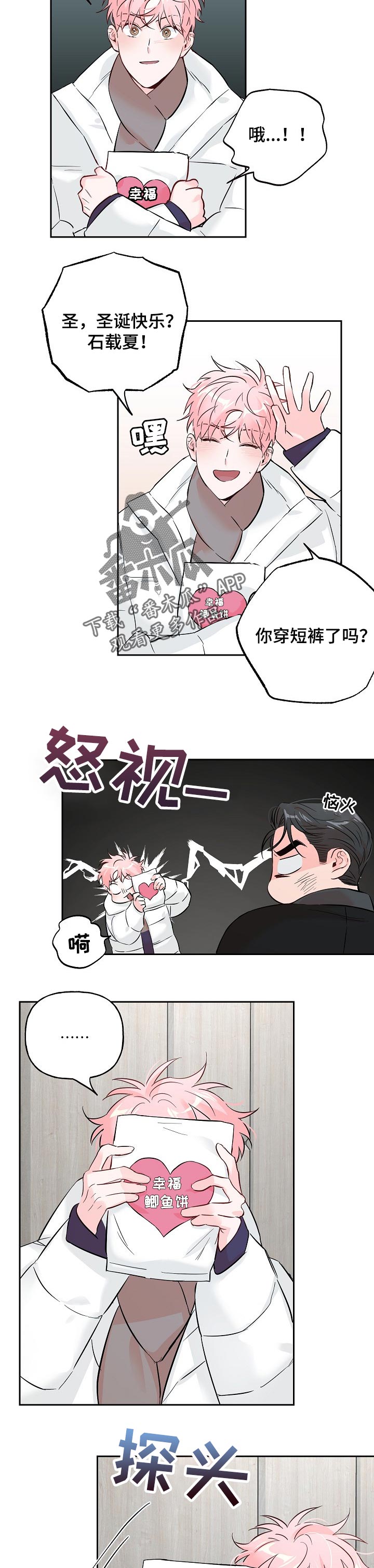 牵连漫画,第69章：【第二季】整理清楚2图