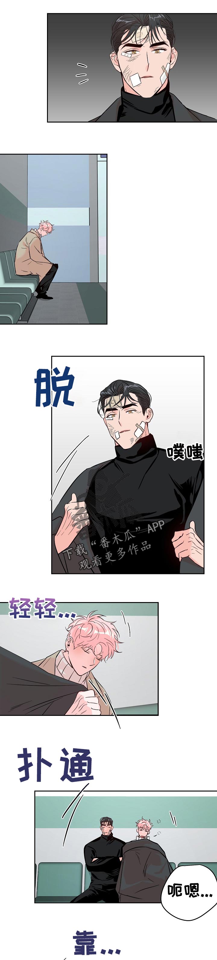 牵连漫画,第63章：【第二季】陪伴3图
