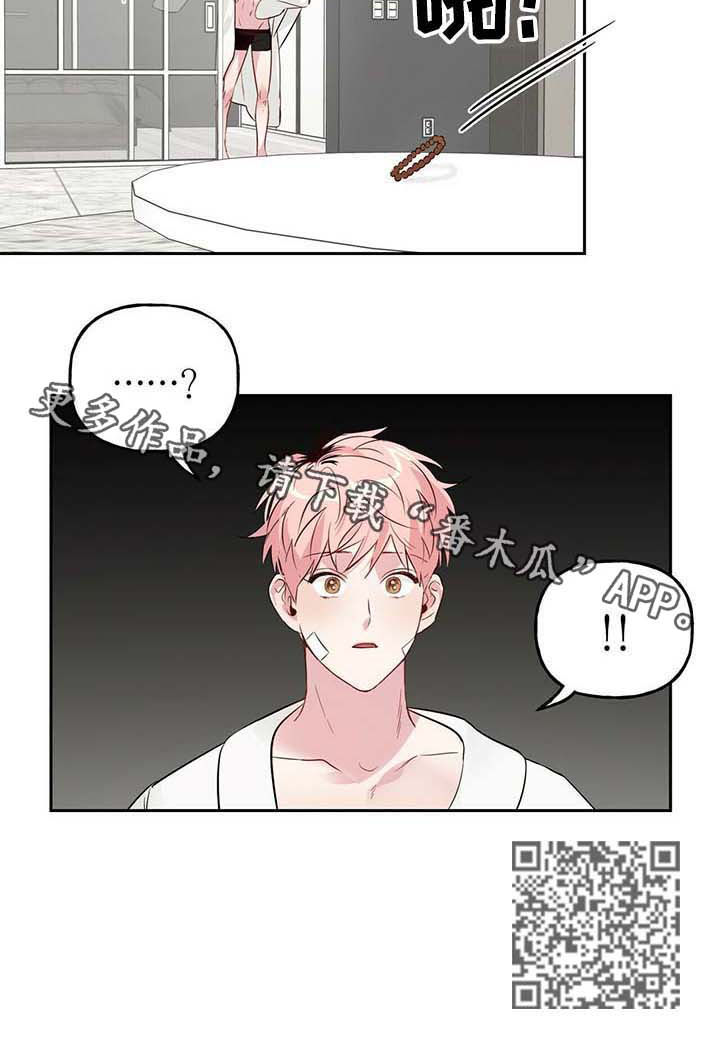 牵连漫画,第29章：气氛变化3图