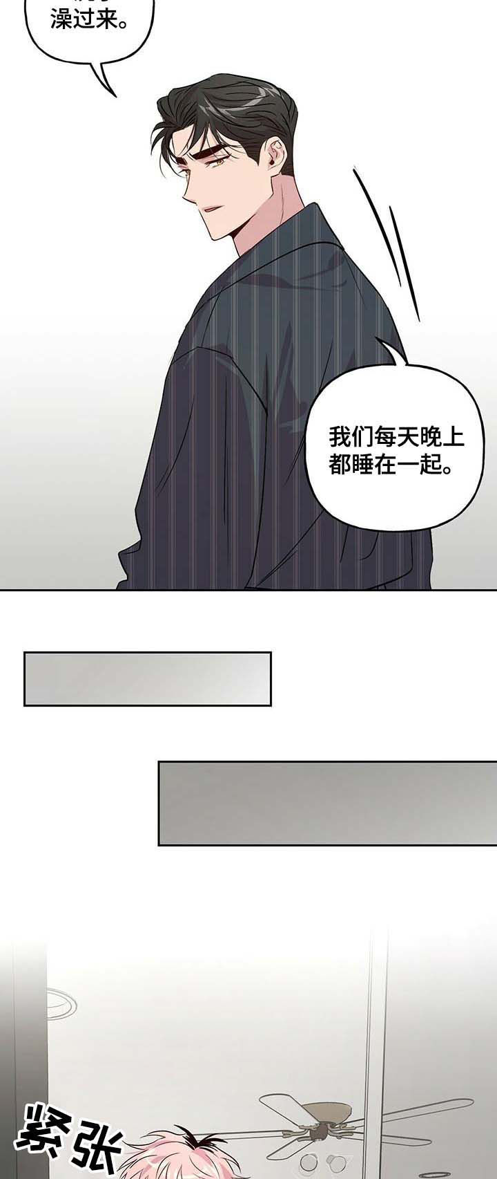 牵连漫画,第27章：恋人1图