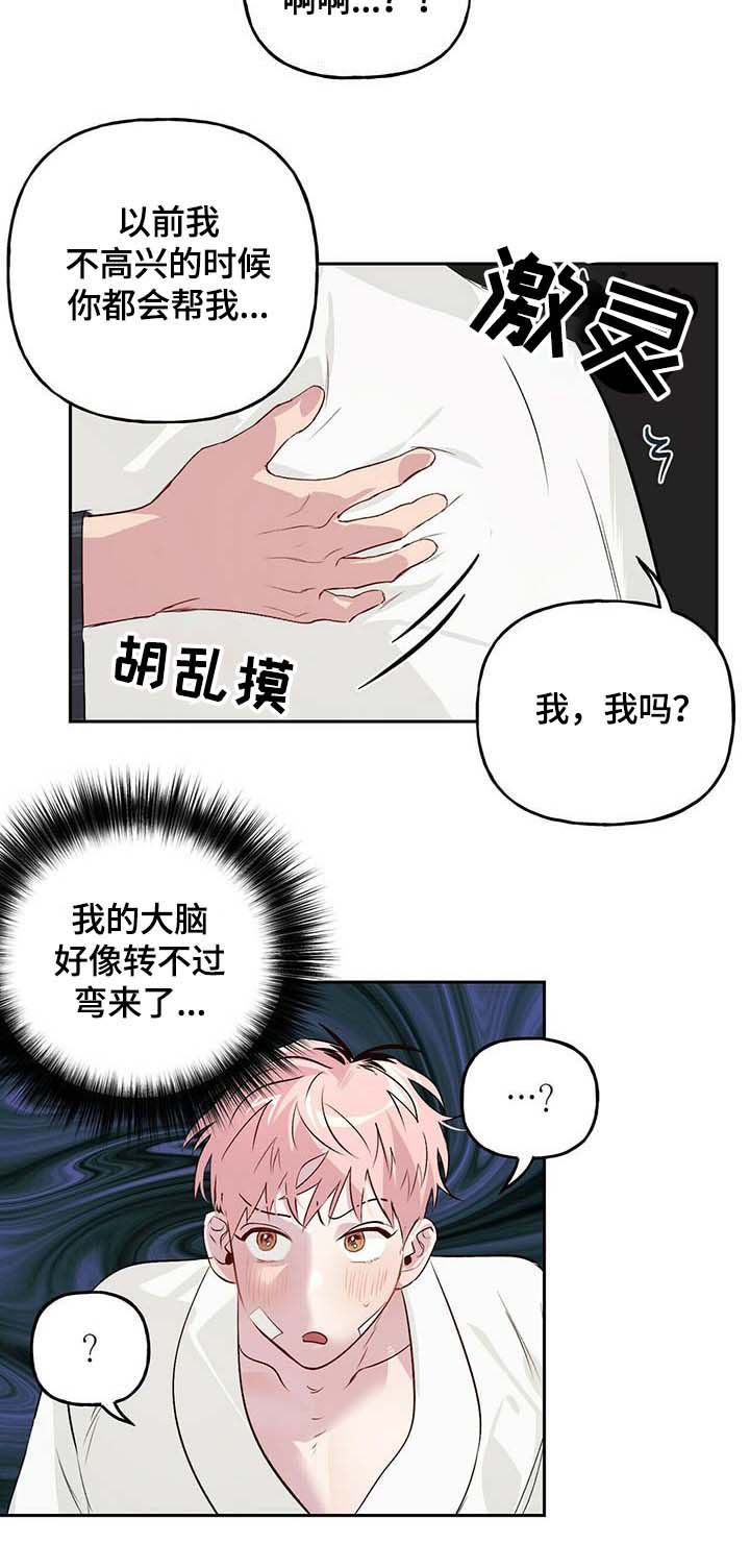 牵连漫画,第27章：恋人4图