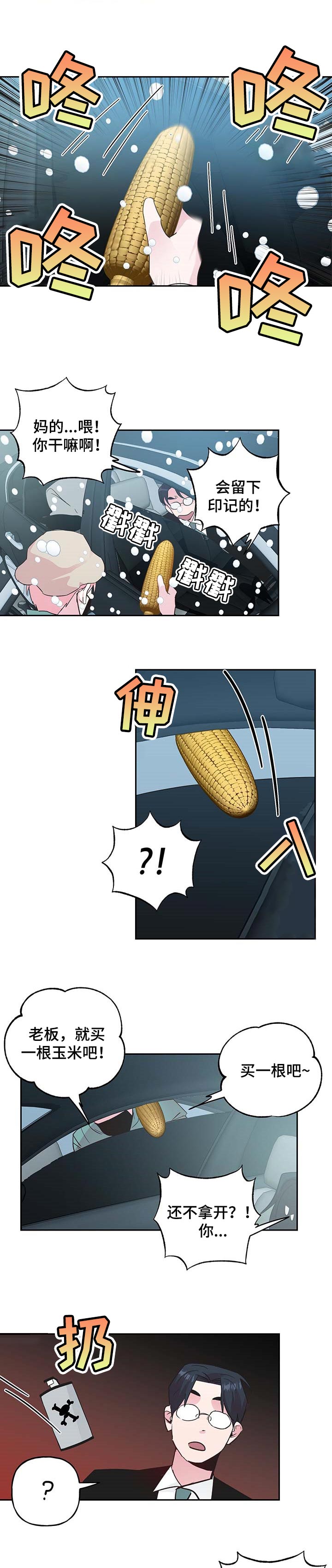 牵连漫画,第107章：【第二季】绑架4图