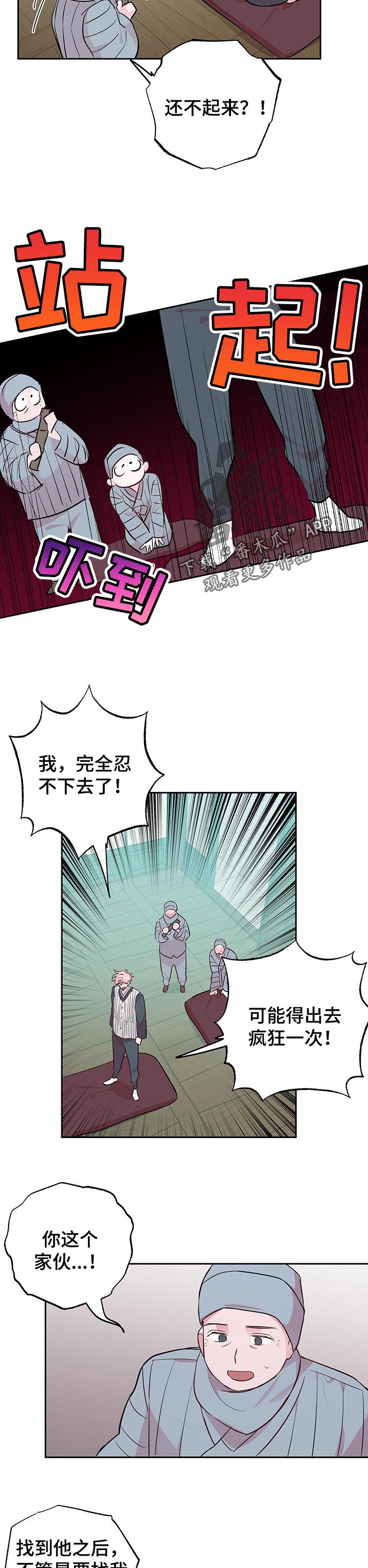 牵连漫画,第104章：【第二季】不要拦我3图