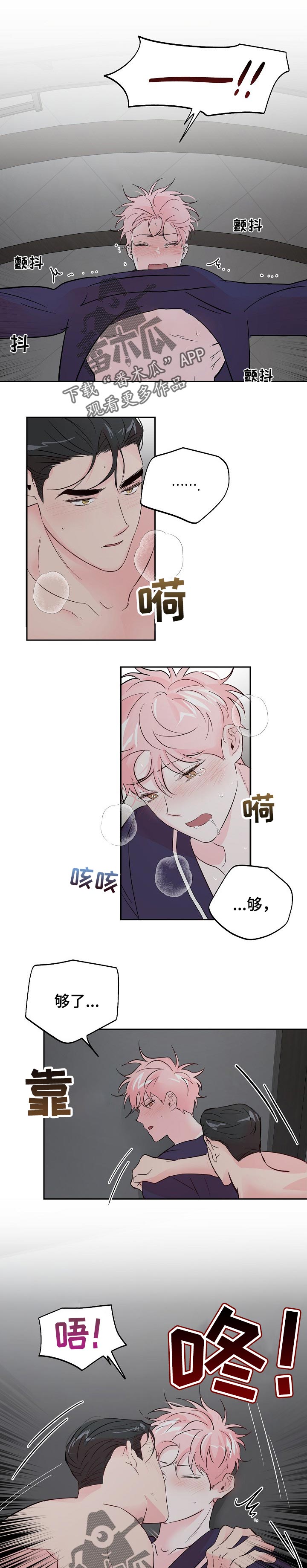 牵连漫画,第75章：【第二季】询问意见5图