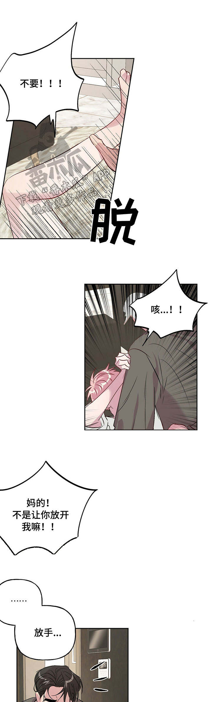 牵连漫画,第22章：出格1图