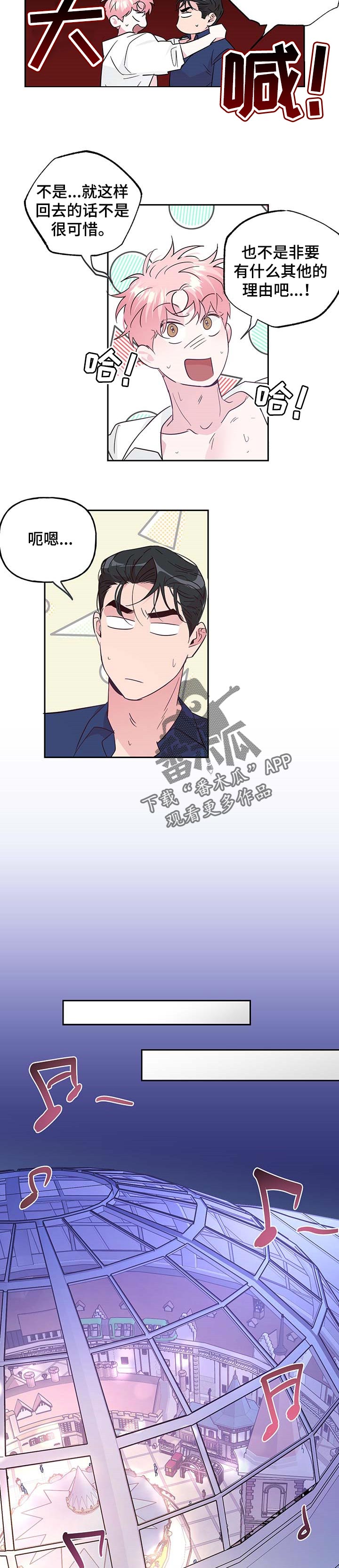 牵连漫画,第124章：【番外】纪念日1图