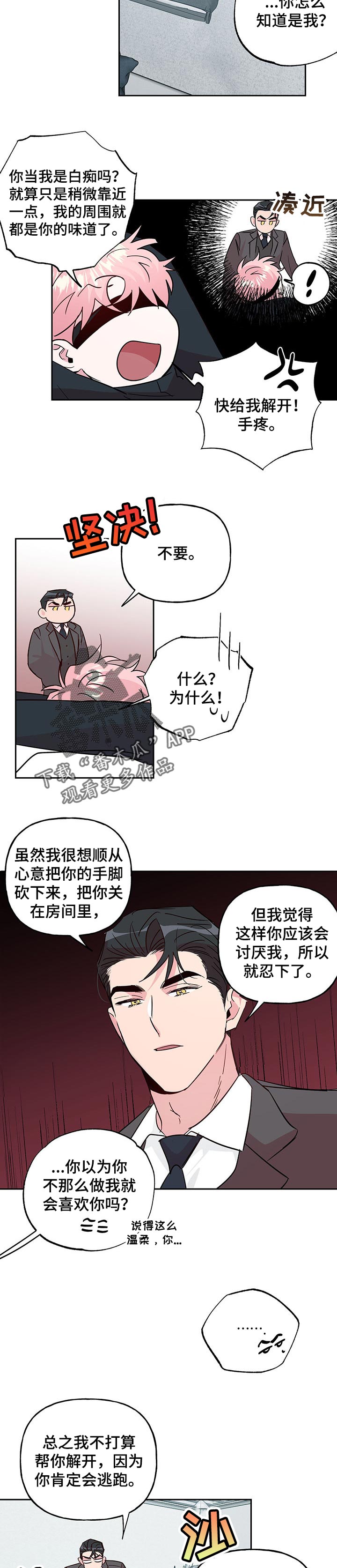 牵连漫画,第115章：【第二季】回来的实感2图