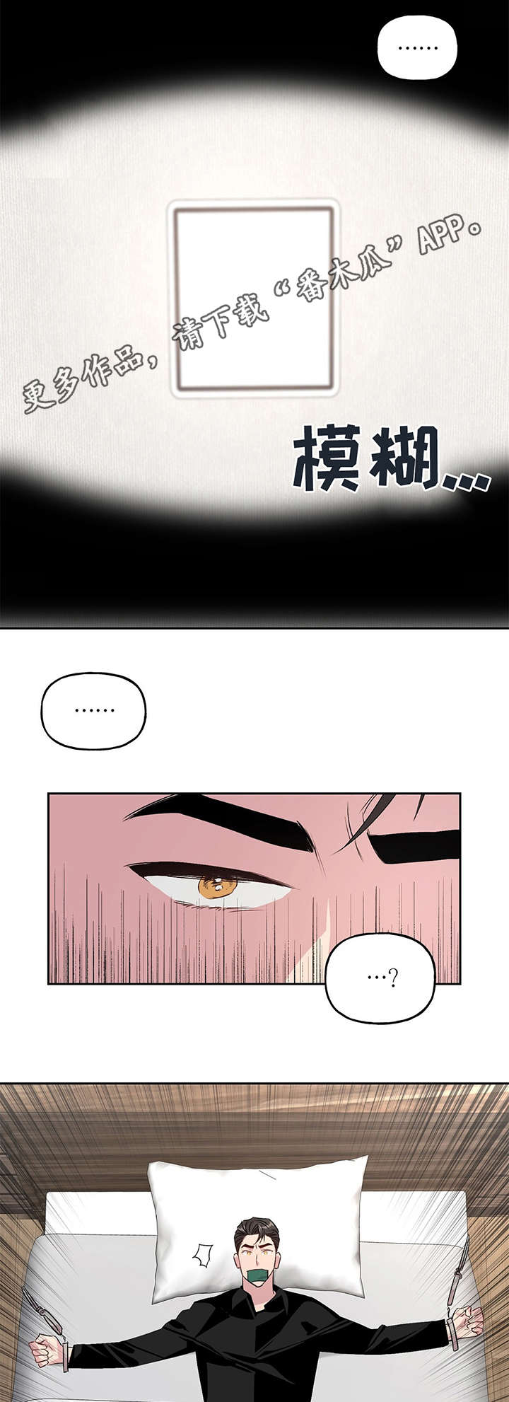 牵连漫画,第9章：拍摄2图