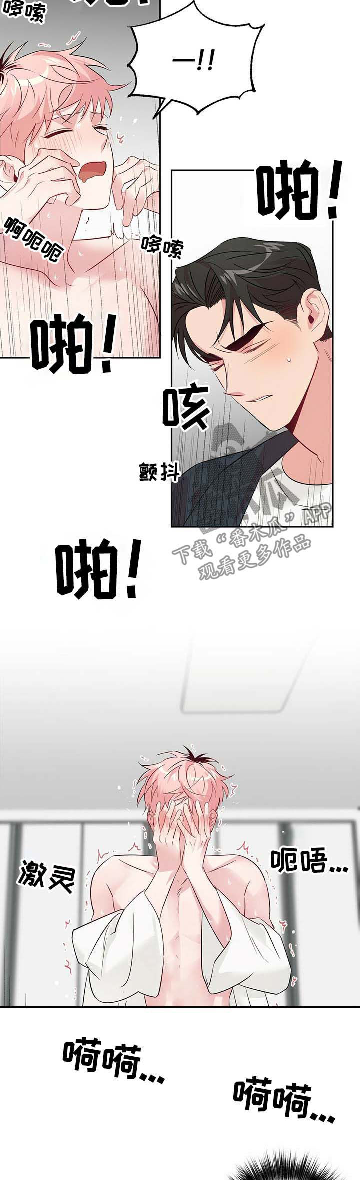 牵连漫画,第29章：气氛变化2图