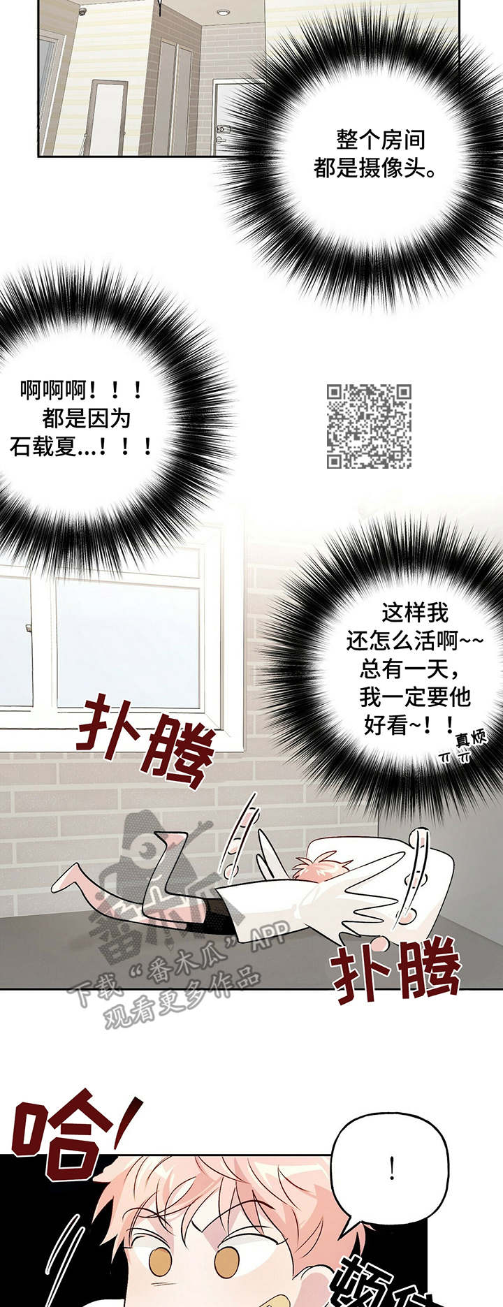 牵连漫画,第21章：监控1图