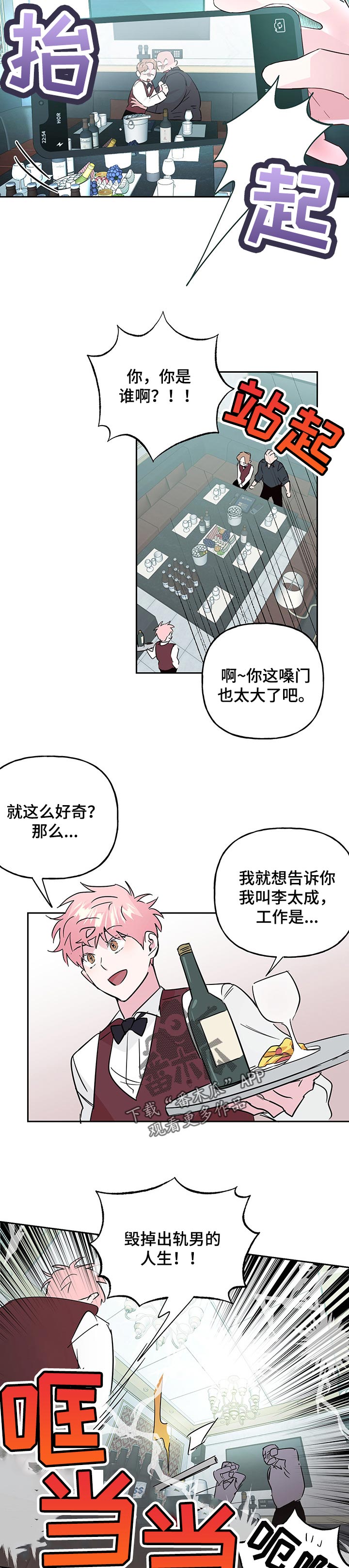 牵连漫画,第113章：【第二季】活动费用2图