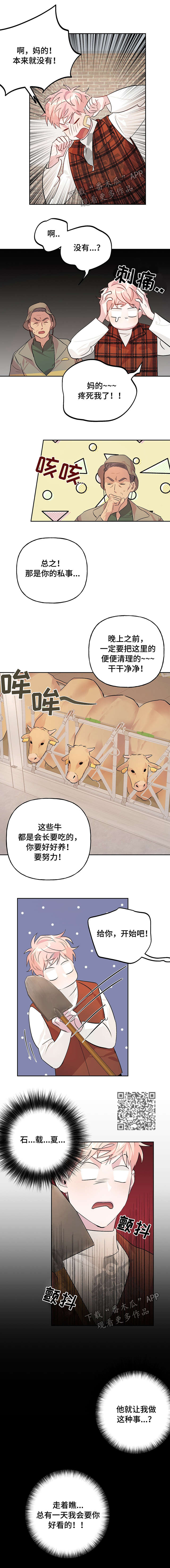 牵连漫画,第18章：清理工作1图