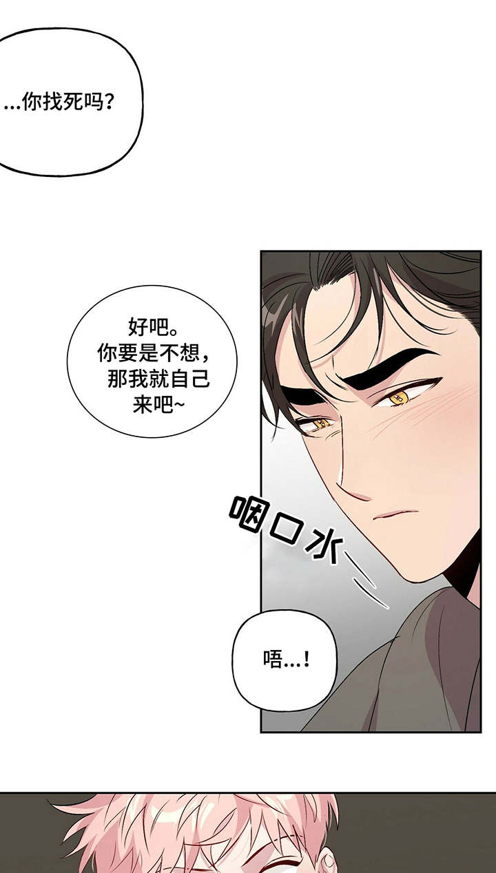 牵连漫画,第23章：染发1图