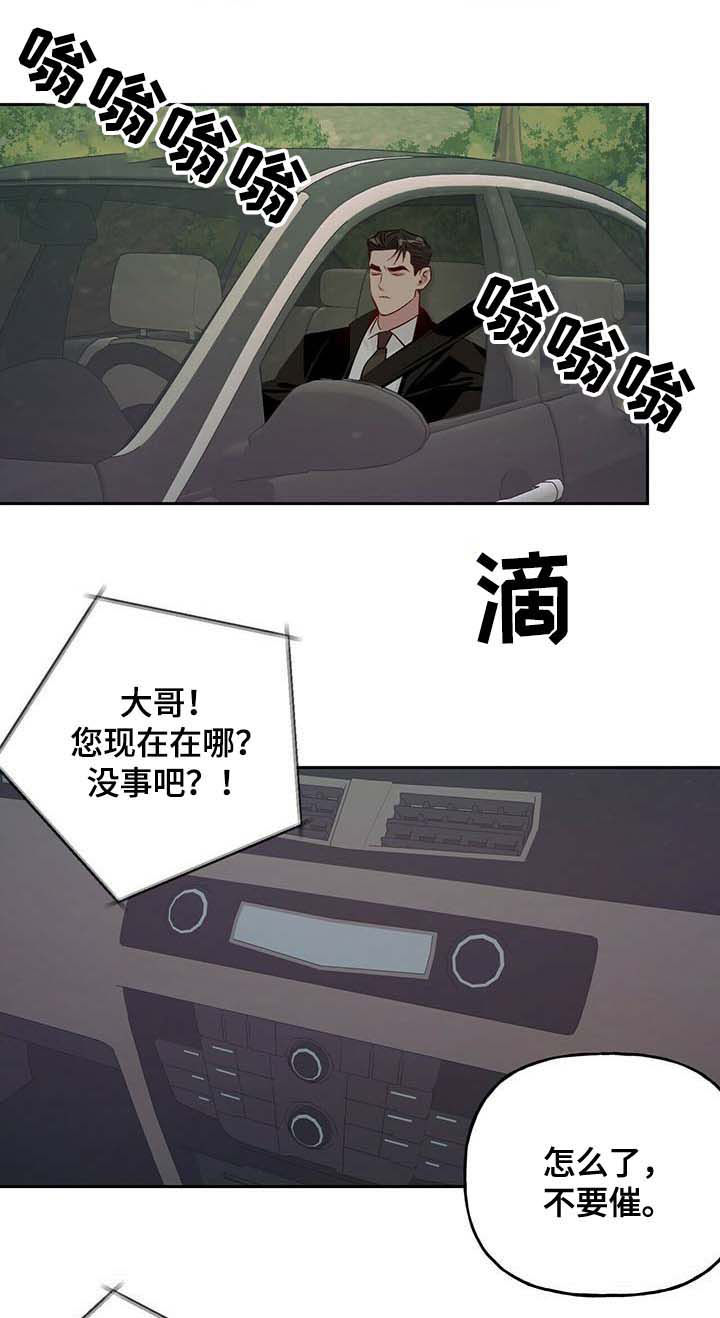 牵连漫画,第25章：逃跑3图