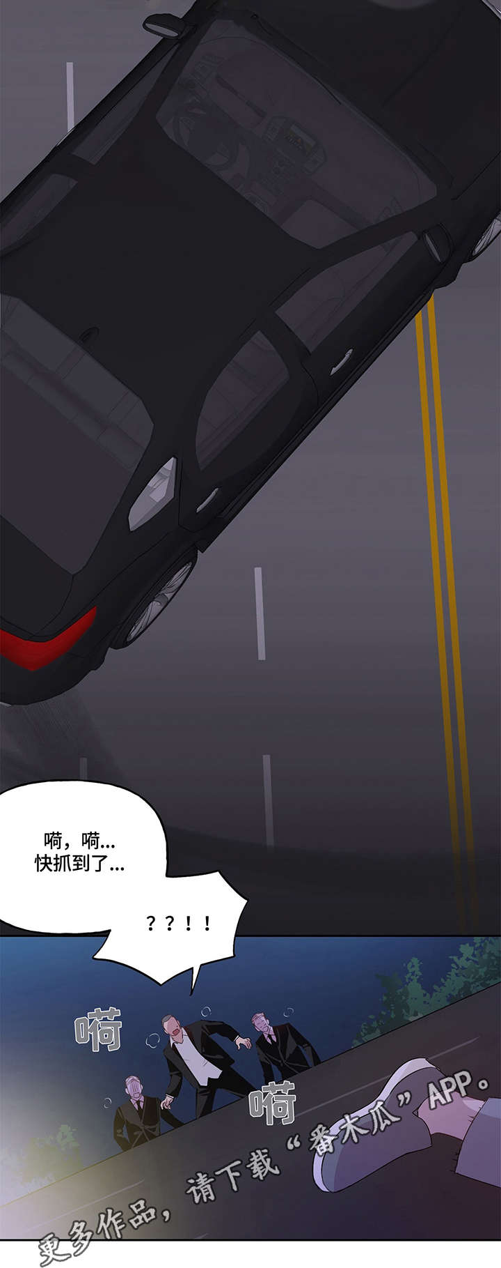 牵连漫画,第5章：车祸3图