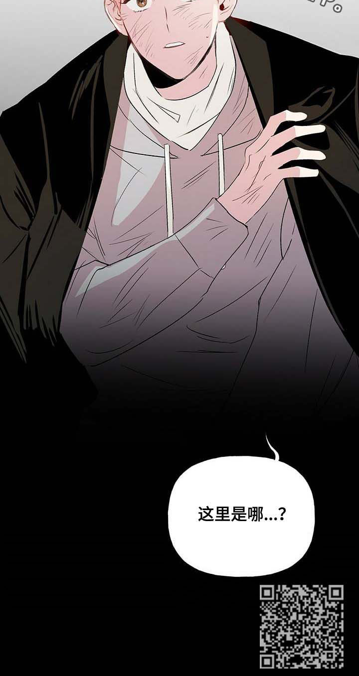 牵连漫画,第25章：逃跑5图